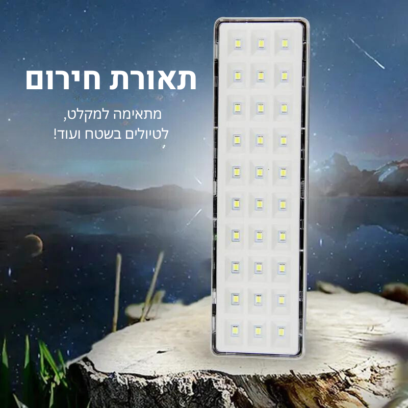 תאורת חירום מבית - SmartshopIL